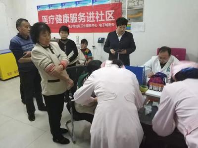 组团队 进社区 送健康——义诊信息与健康咨询活动纪实