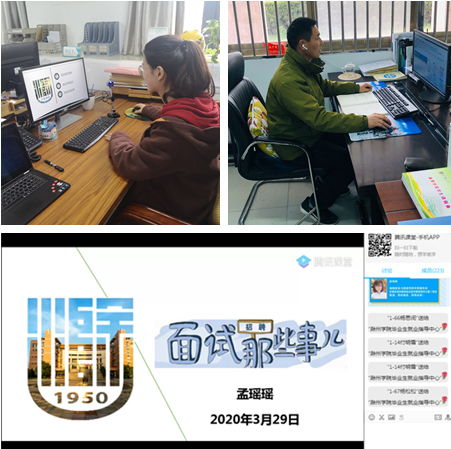 云端护航求职路 学生处创新开展健康信息咨询云讲座助力毕业生就业