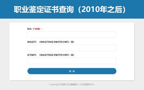 2020年健康管理师证书编号查询正式开通，快速指南与信息咨询全攻略